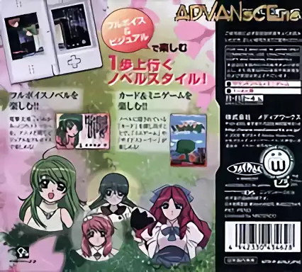 Image n° 2 - boxback : DS Dengeki Bunko Inukami! Feat. Animation